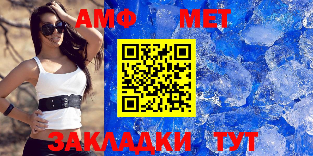 АМФ VHQ Горно-Алтайск