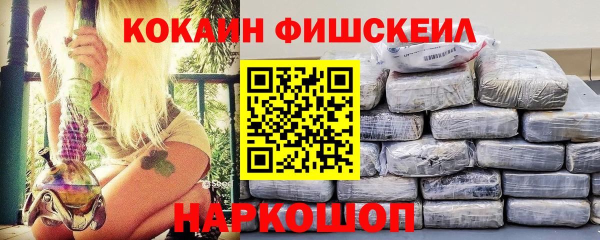 Горно-Алтайск  КОКАИН Колумбийский  COCAIN  Вход с VPN  Cocaine VHQ 