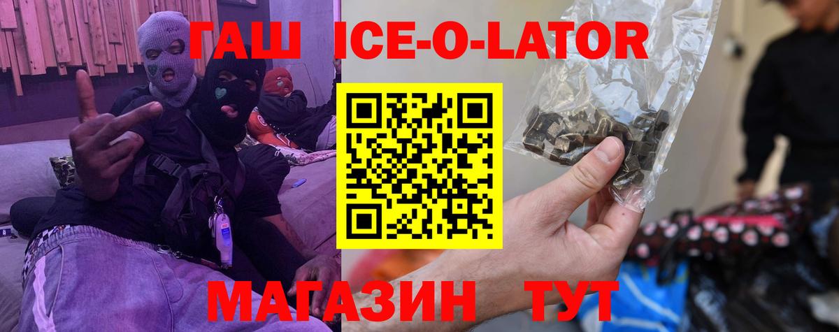 Горно-Алтайск  ГАШ гашик  Гашиш 40% ТГК  Вход с VPN 