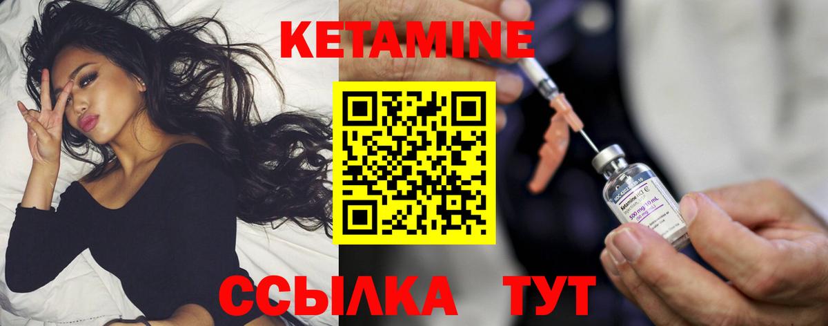 Кетамин VHQ  Вход с VPN  Горно-Алтайск  КЕТАМИН ketamine 
