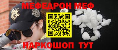 мяу мяу кристалл Кулебаки