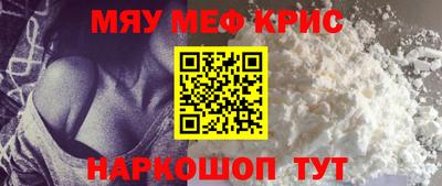 мяу мяу кристалл Кулебаки
