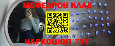 мяу мяу кристалл Кулебаки