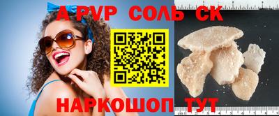 мяу мяу кристалл Кулебаки