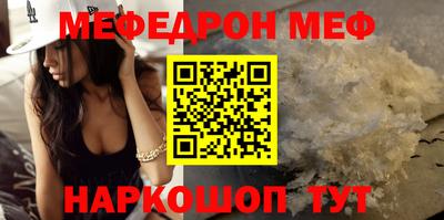 мяу мяу кристалл Кулебаки