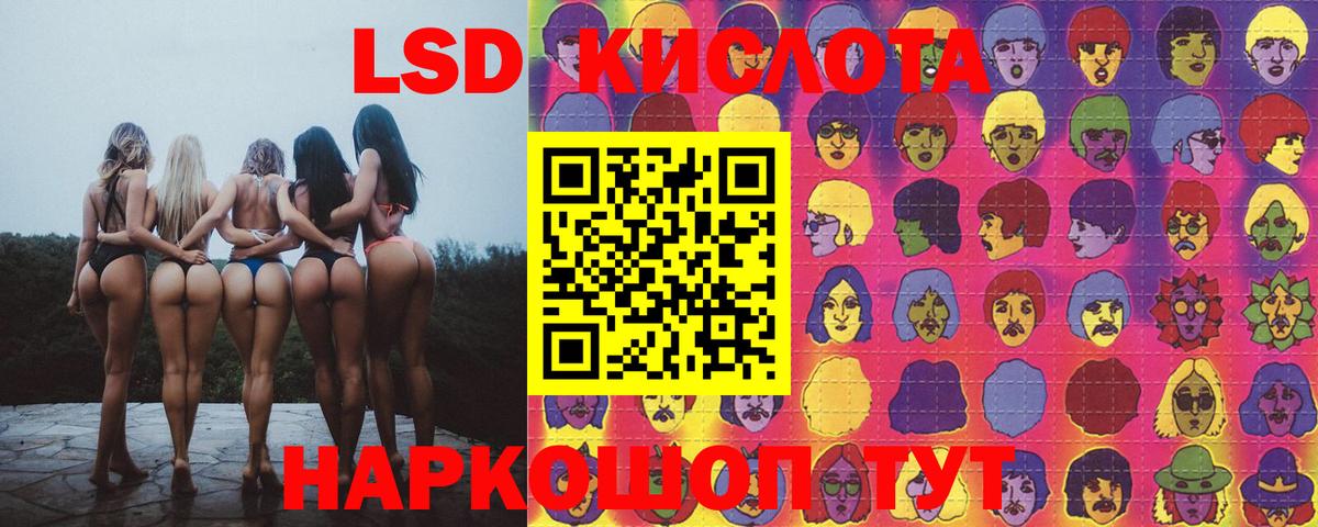 LSD-25 экстази ecstasy  Лсд 25 экстази кислота  Лсд 25 экстази  Горно-Алтайск  Вход с VPN 