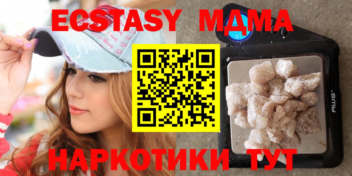 Горно-Алтайск  МДМА кристаллы  Вход с VPN  MDMA кристаллы 