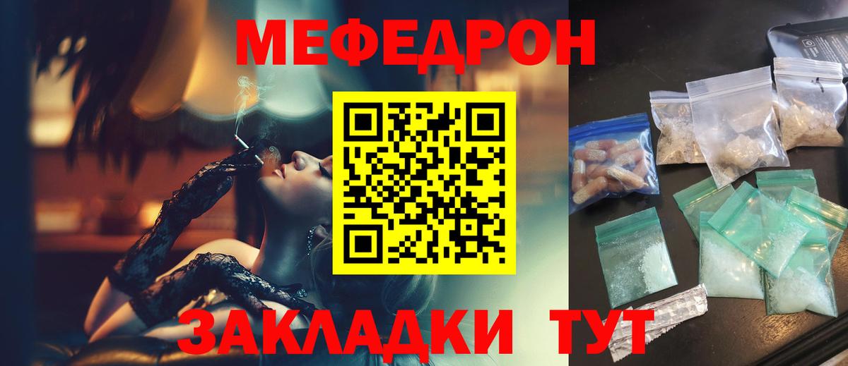Меф мяу мяу кристаллы Горно-Алтайск
