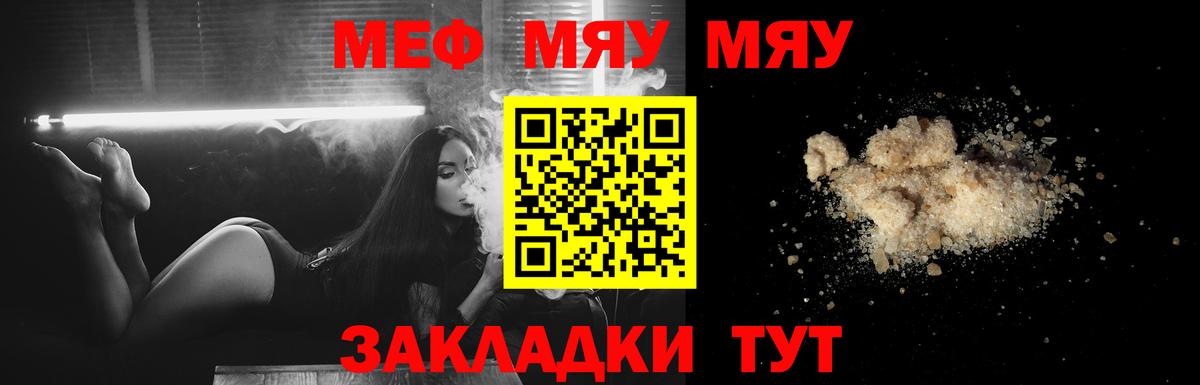 Меф  МЕФ кристаллы  Меф 4 MMC  Вход с VPN  Горно-Алтайск 