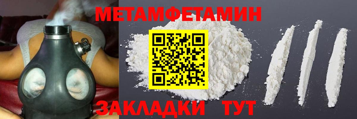 МЕТАМФЕТАМИН  Вход с VPN  Горно-Алтайск  МЕТАМФЕТАМИН витя 