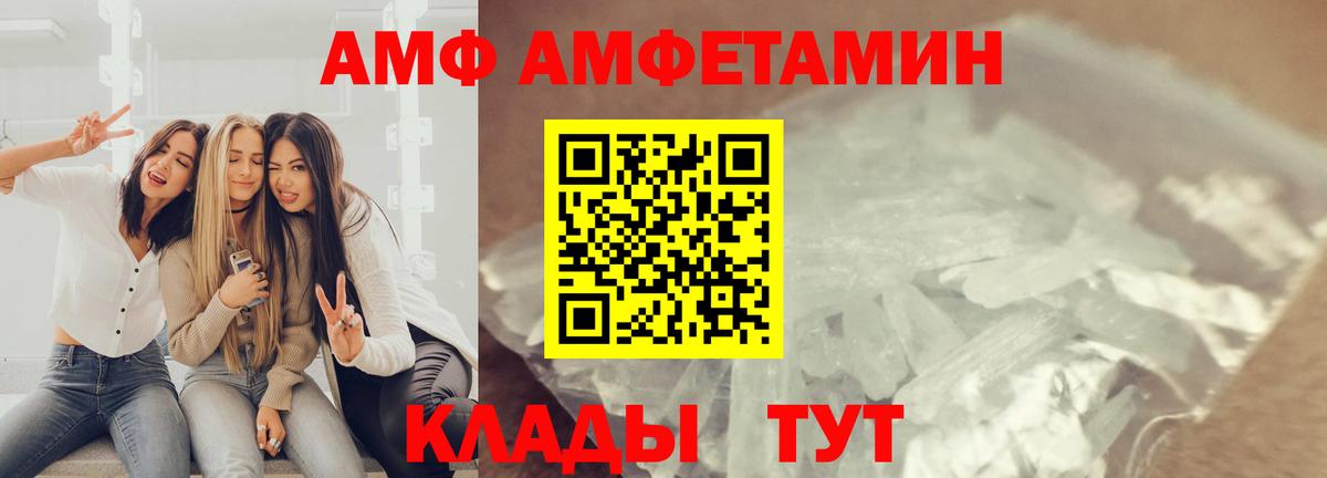 МЕТАМФЕТАМИН мет Горно-Алтайск