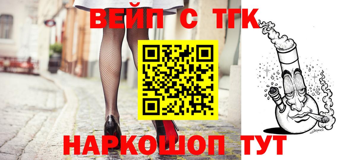 Дистиллят ТГК вейп Горно-Алтайск