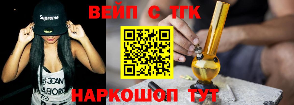 Горно-Алтайск  ТГК THC oil  Вход с VPN 